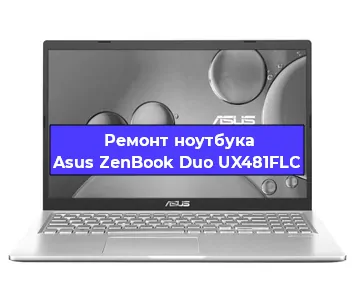 Апгрейд ноутбука Asus ZenBook Duo UX481FLC в Воронеже